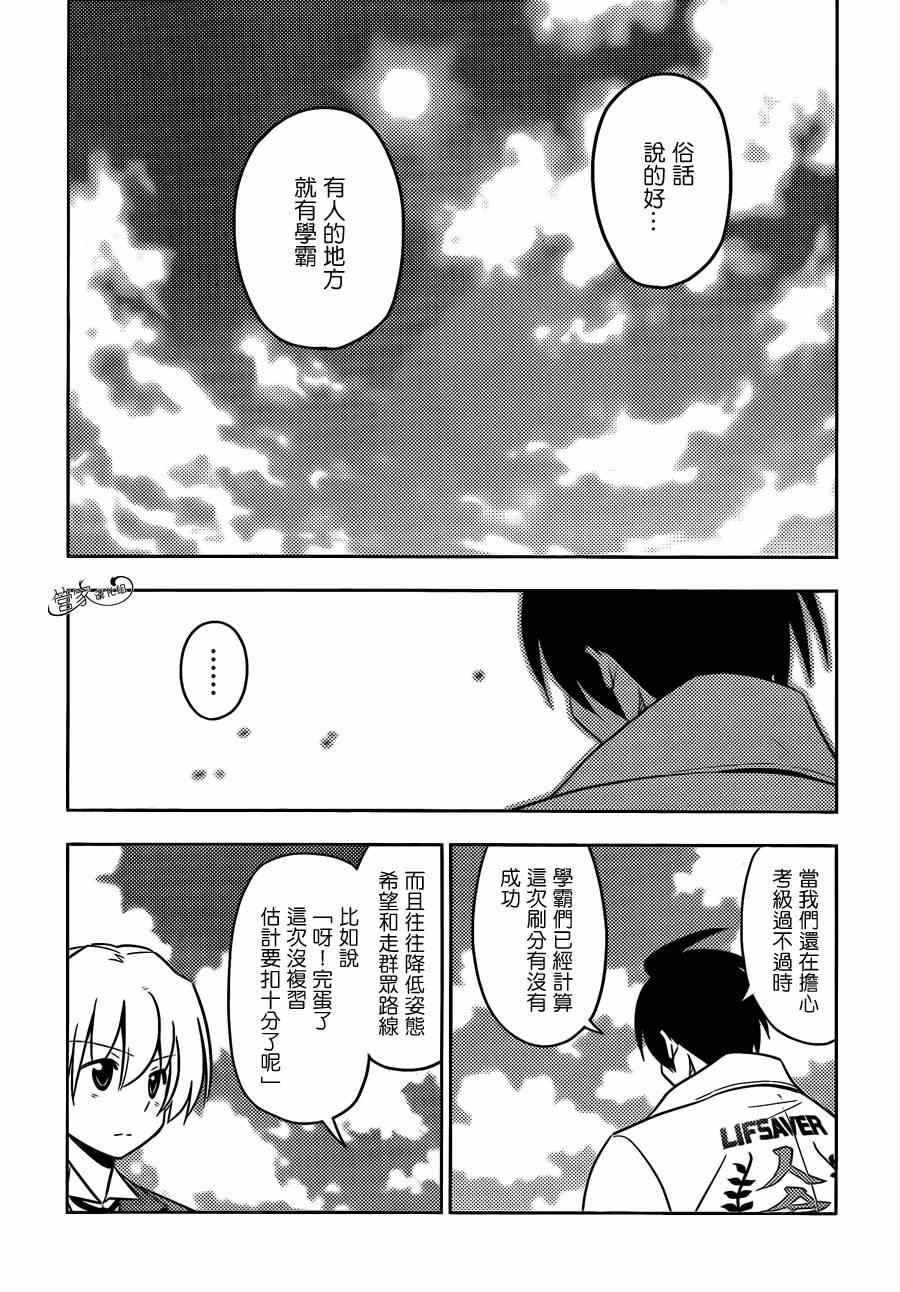 第457话 十年的空白