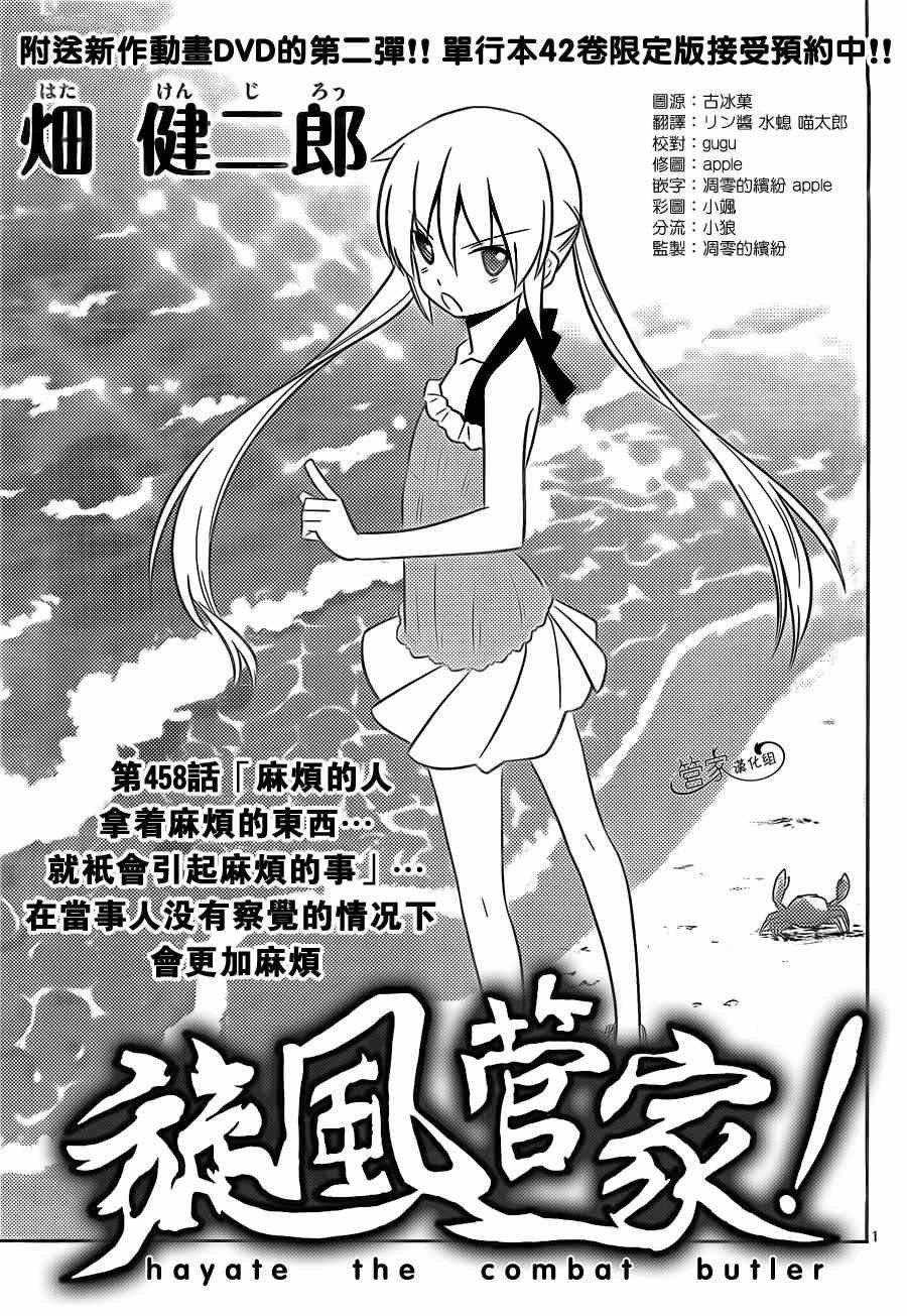 第458话
