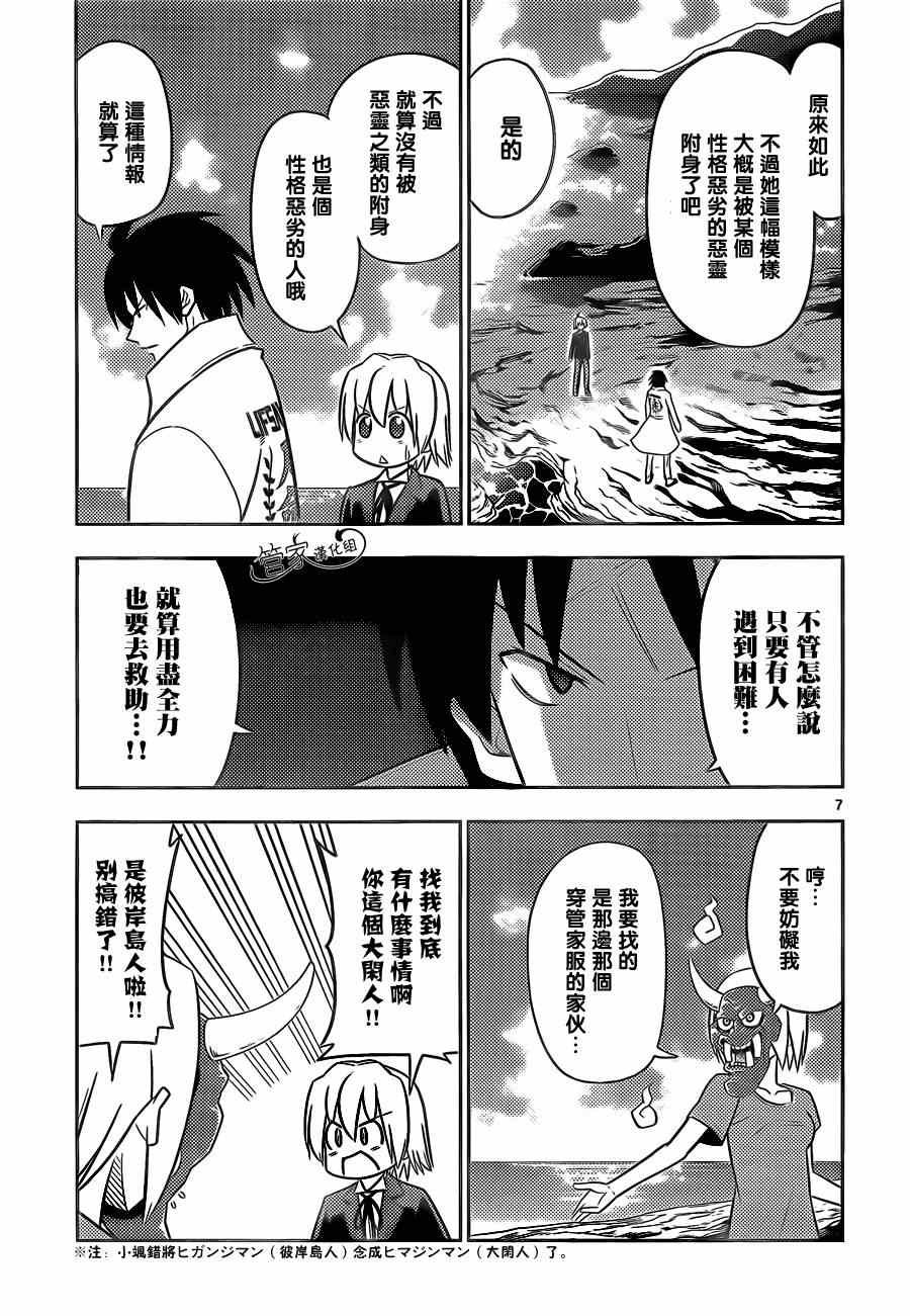 第458话