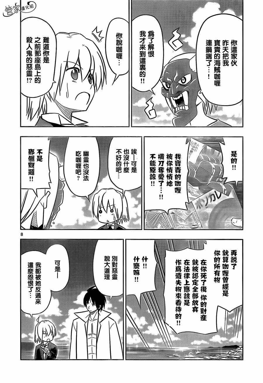 第458话