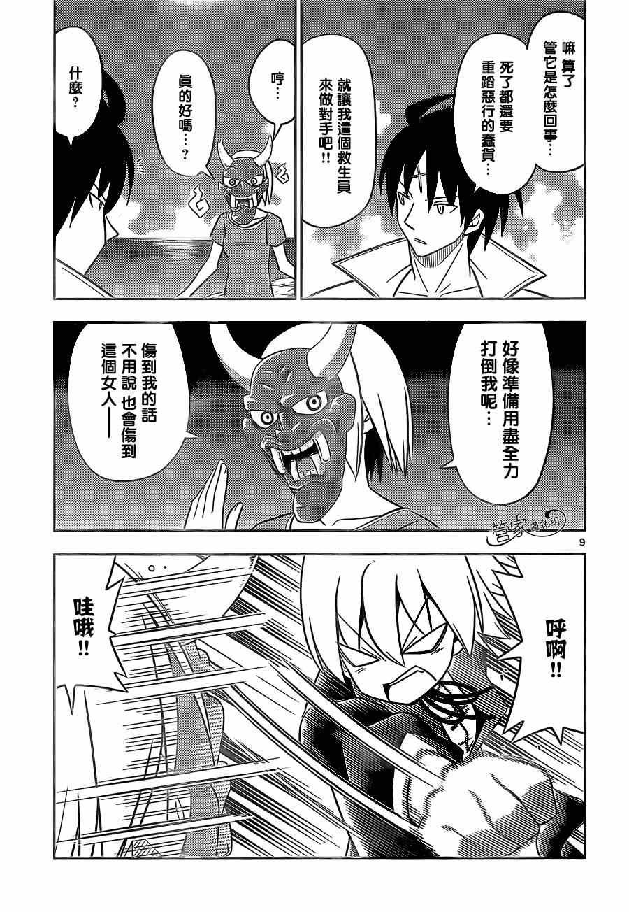 第458话