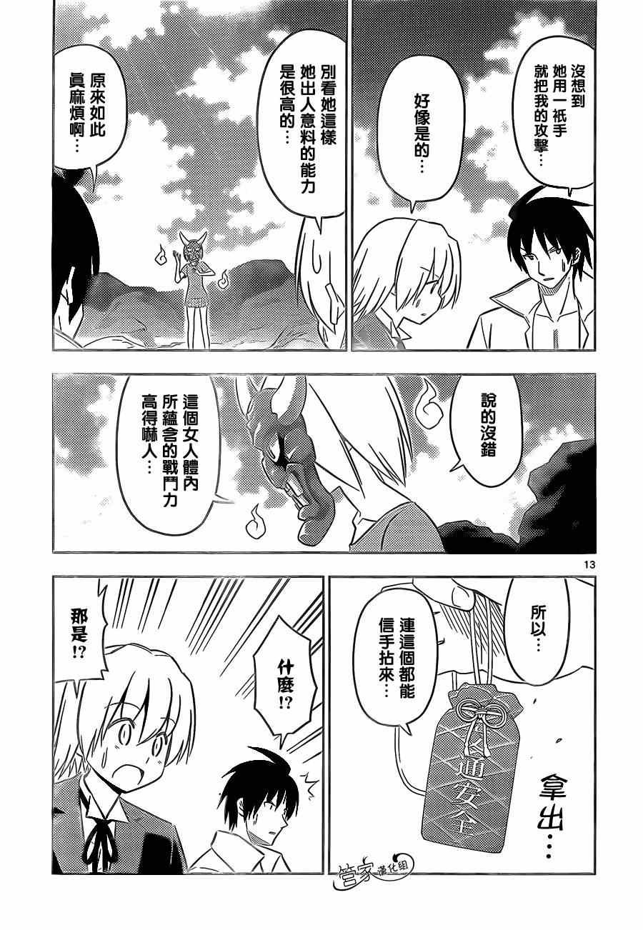第458话