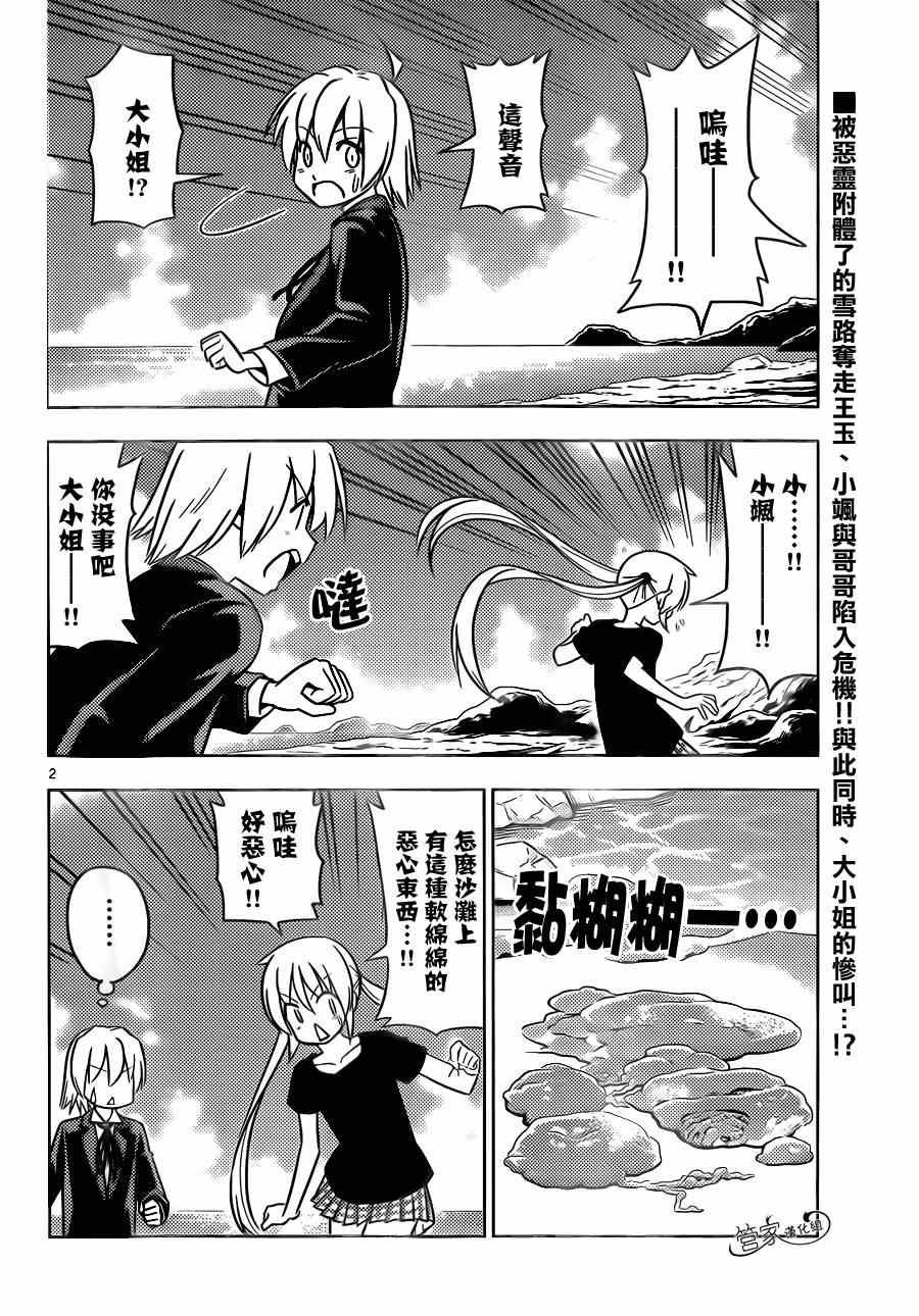 第459话 羁绊之石