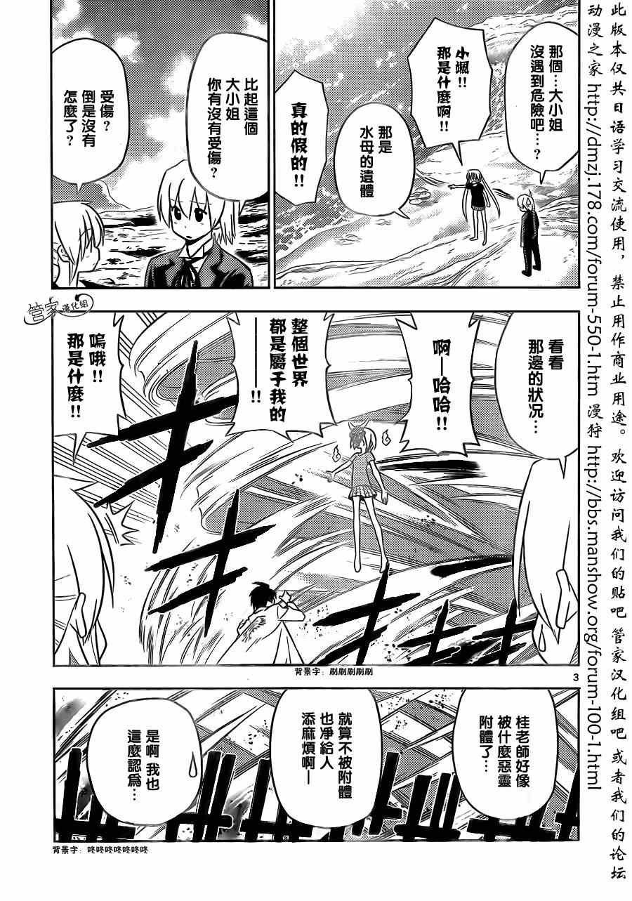 第459话 羁绊之石