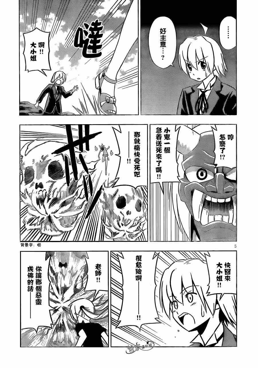 第459话 羁绊之石