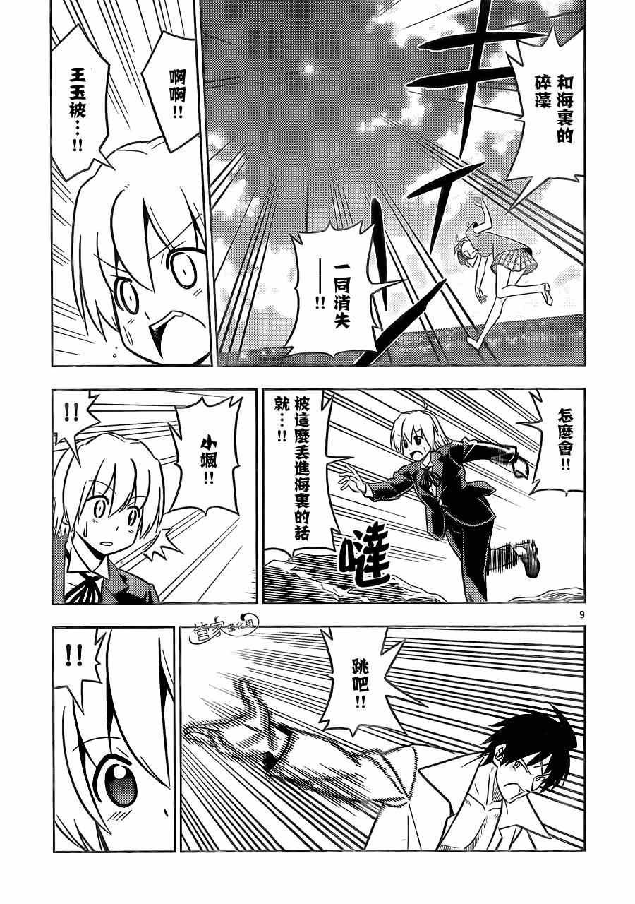 第459话 羁绊之石