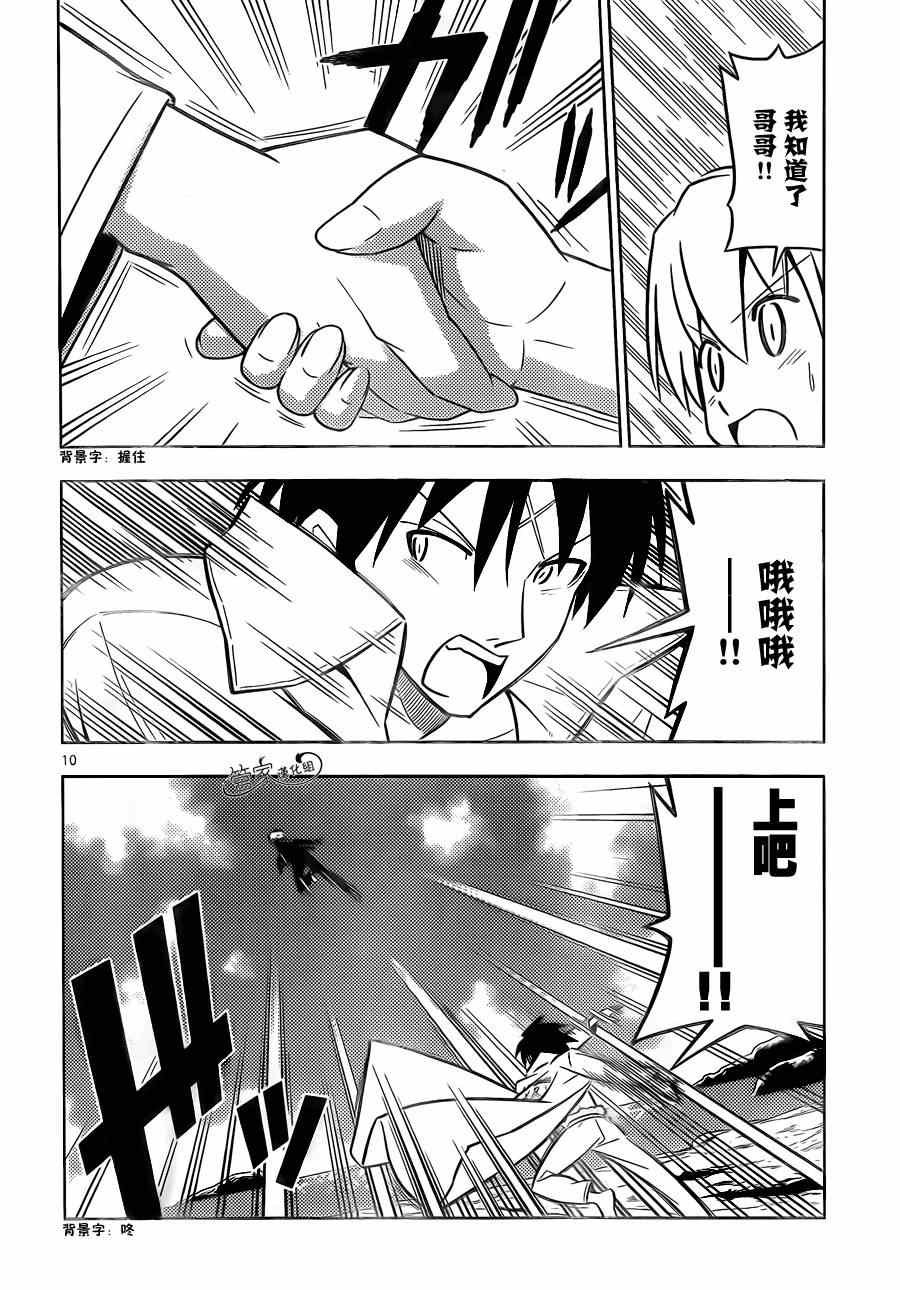 第459话 羁绊之石