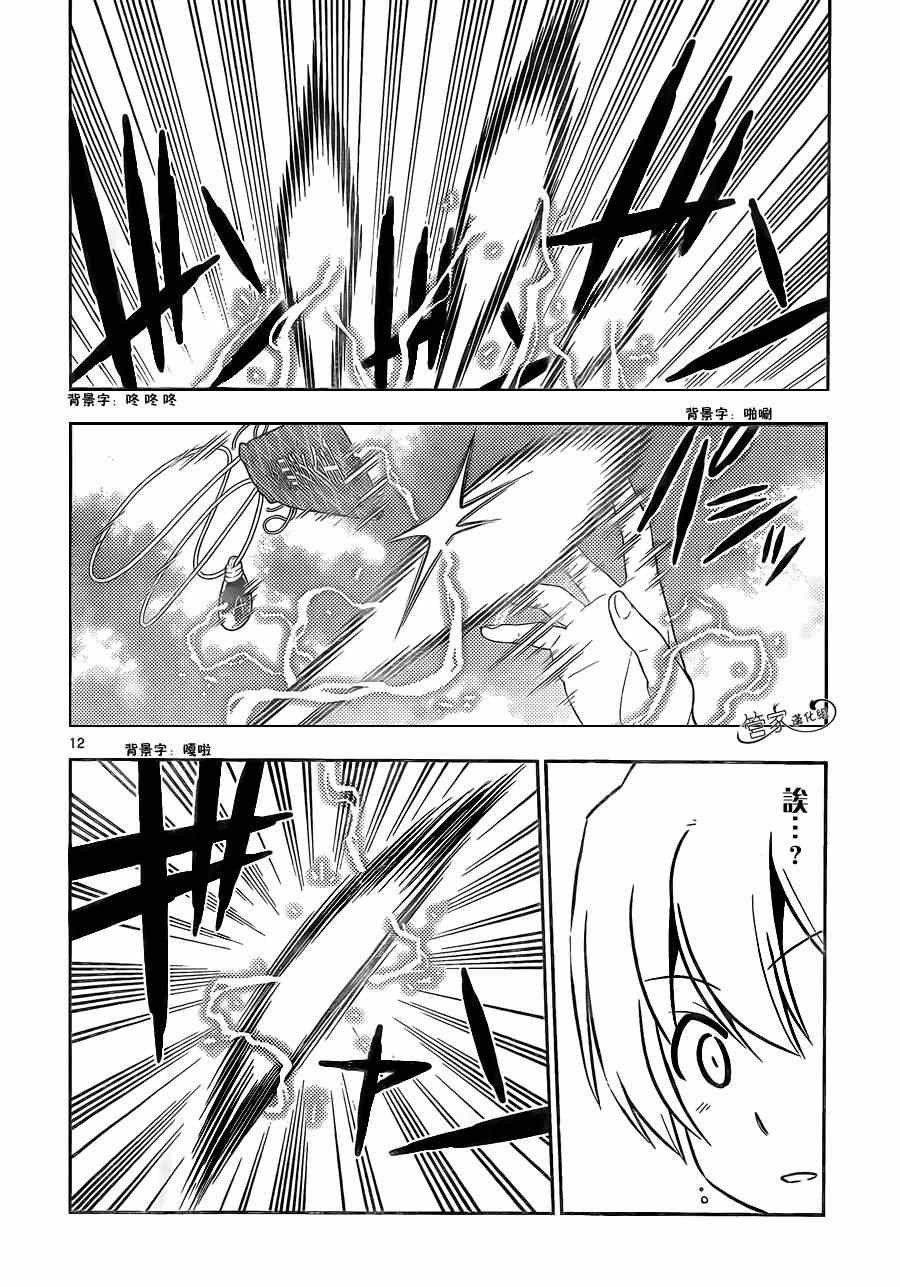 第459话 羁绊之石