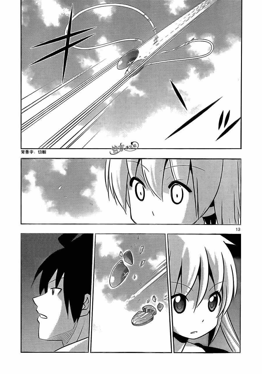 第459话 羁绊之石