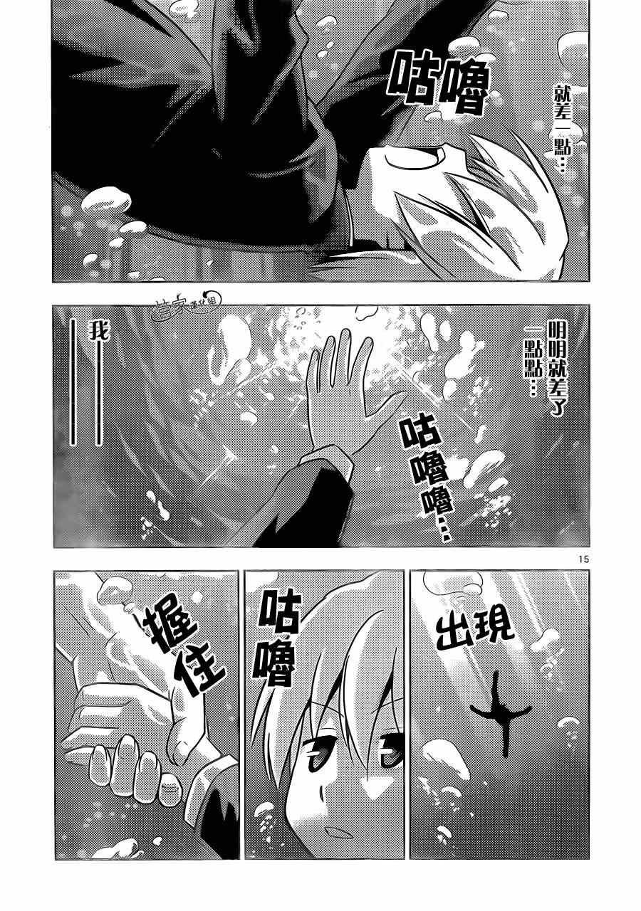 第459话 羁绊之石