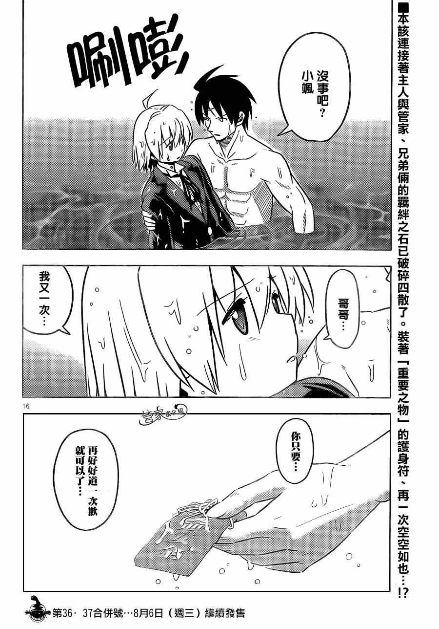 第459话 羁绊之石