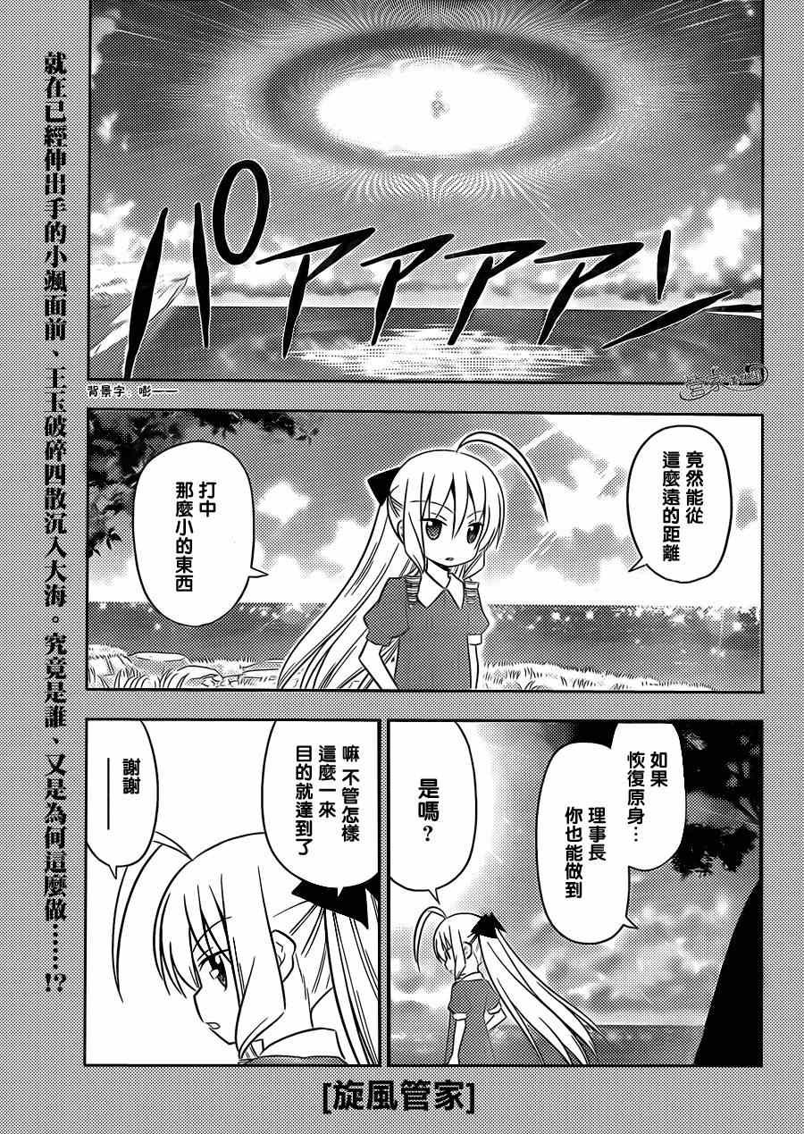 第460话 大海与我们