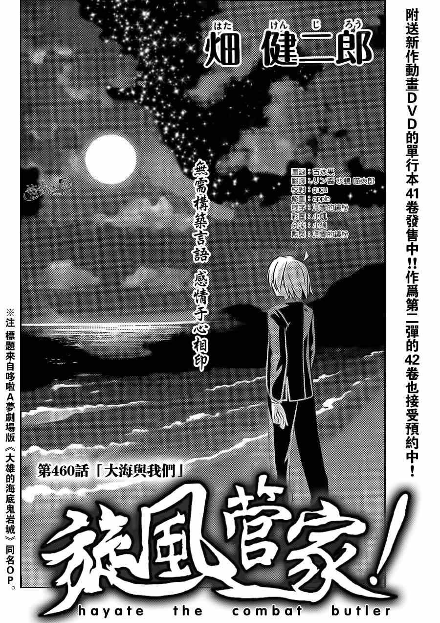 第460话 大海与我们