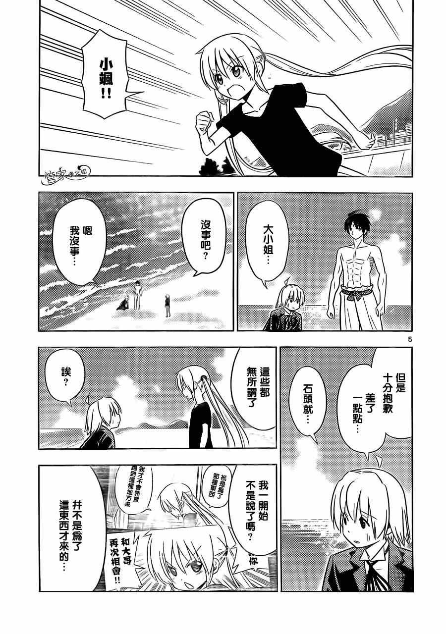 第460话 大海与我们