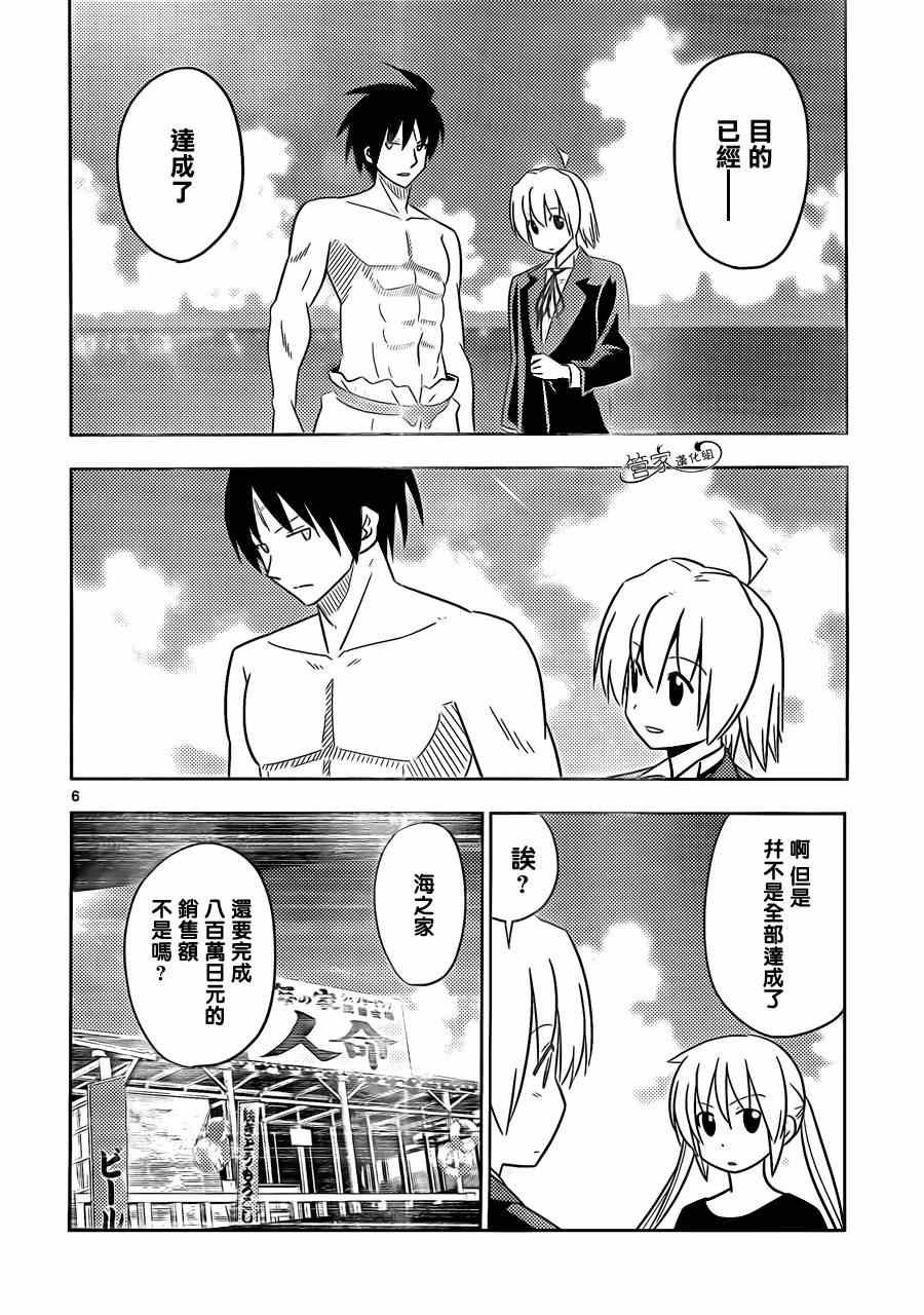 第460话 大海与我们
