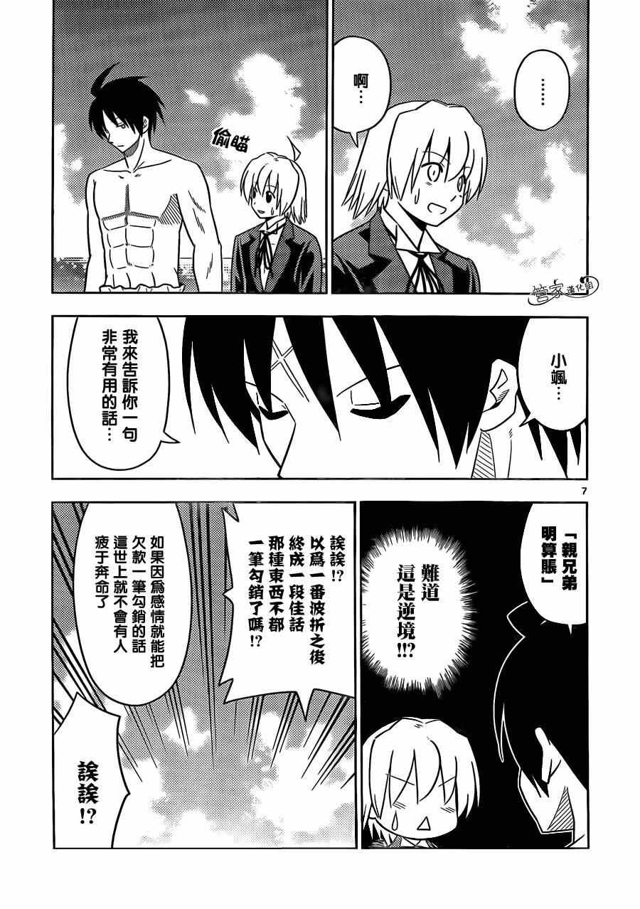 第460话 大海与我们