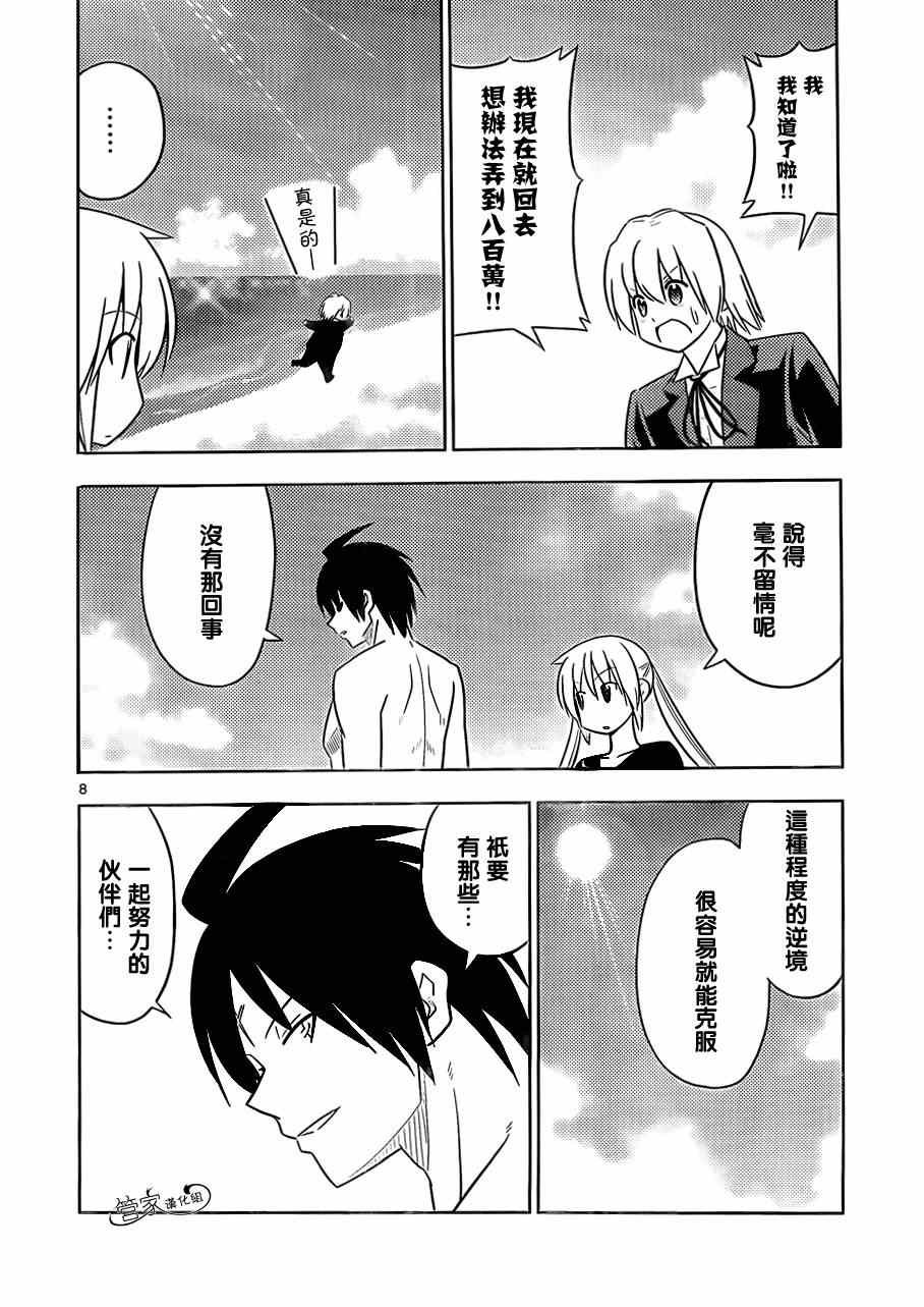 第460话 大海与我们