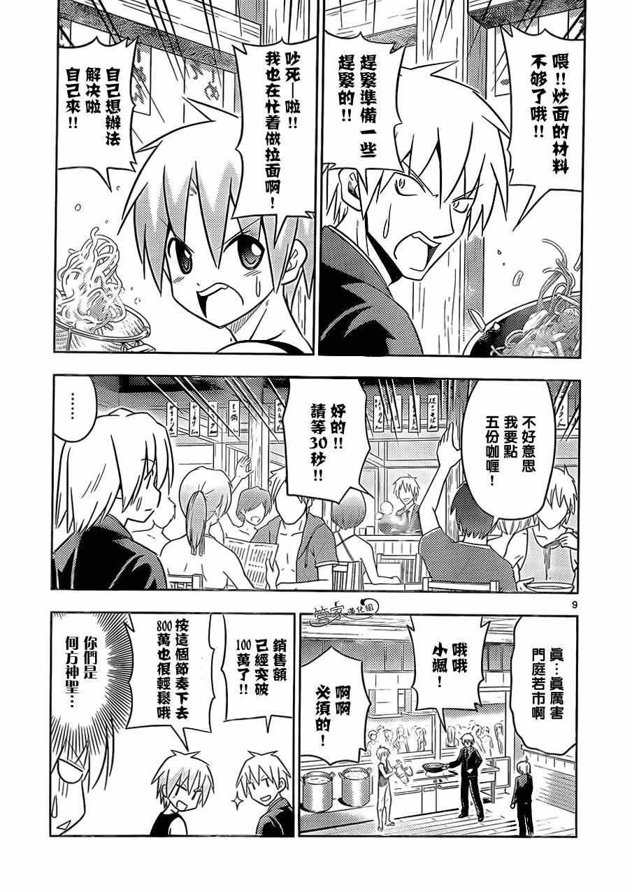 第460话 大海与我们