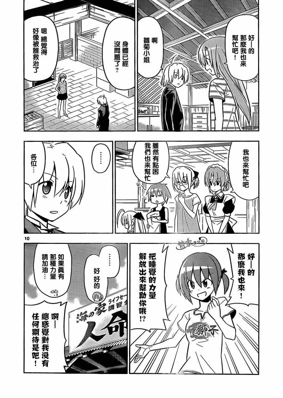 第460话 大海与我们