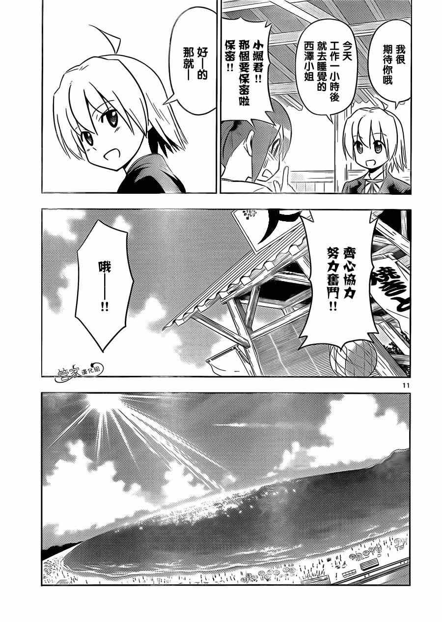 第460话 大海与我们
