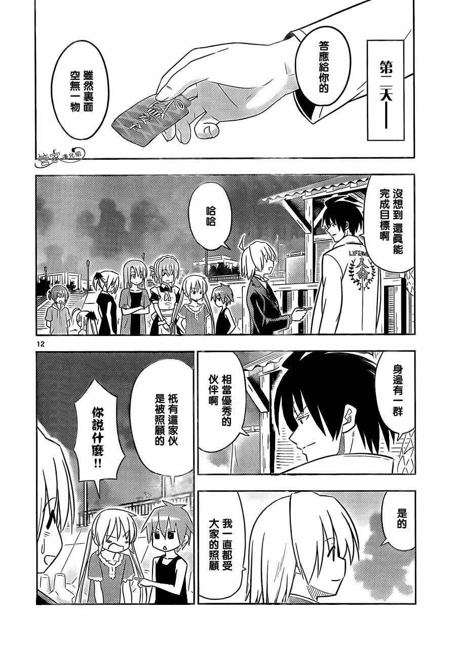 第460话 大海与我们