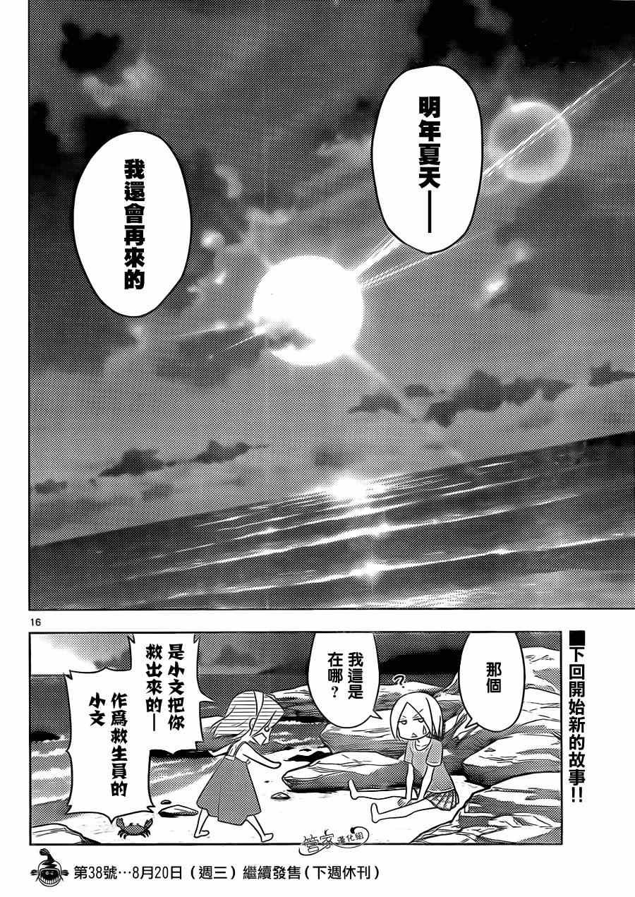 第460话 大海与我们