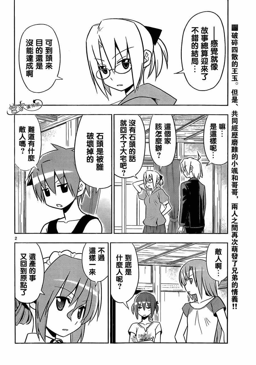第461话