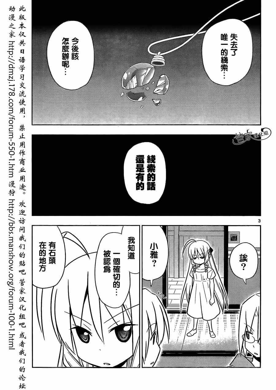 第461话