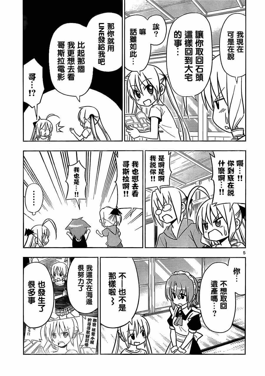 第461话