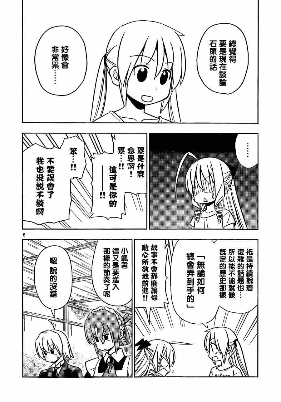 第461话