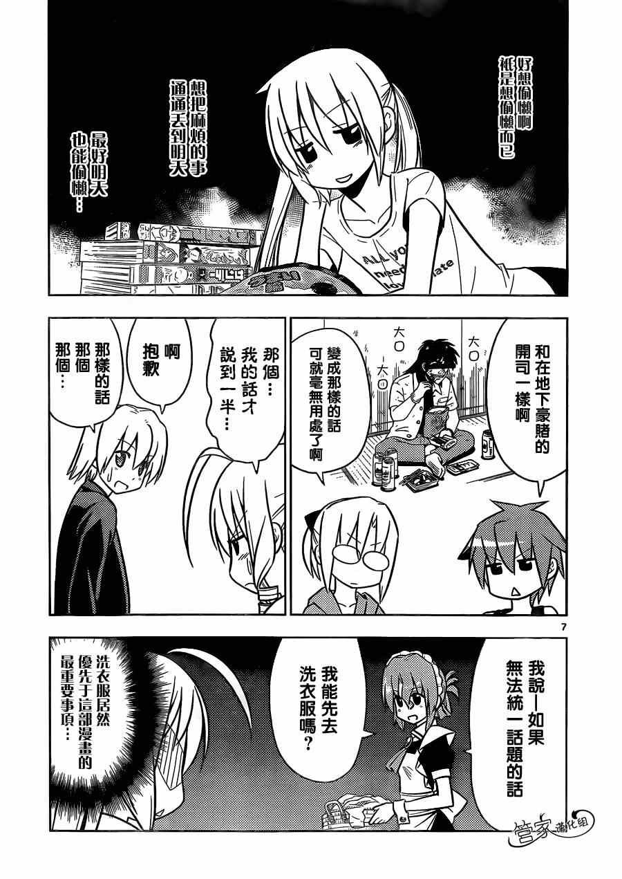 第461话