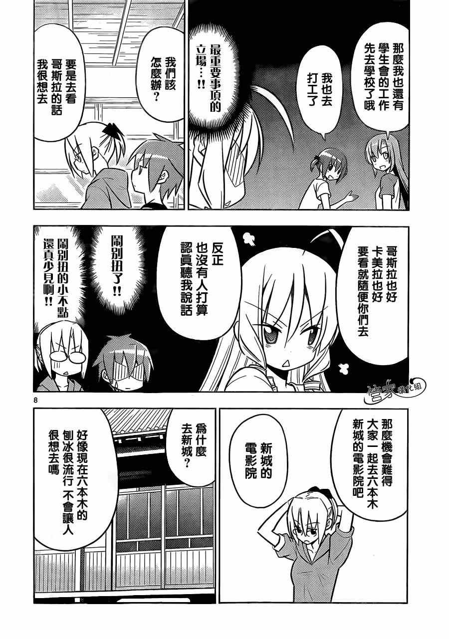第461话