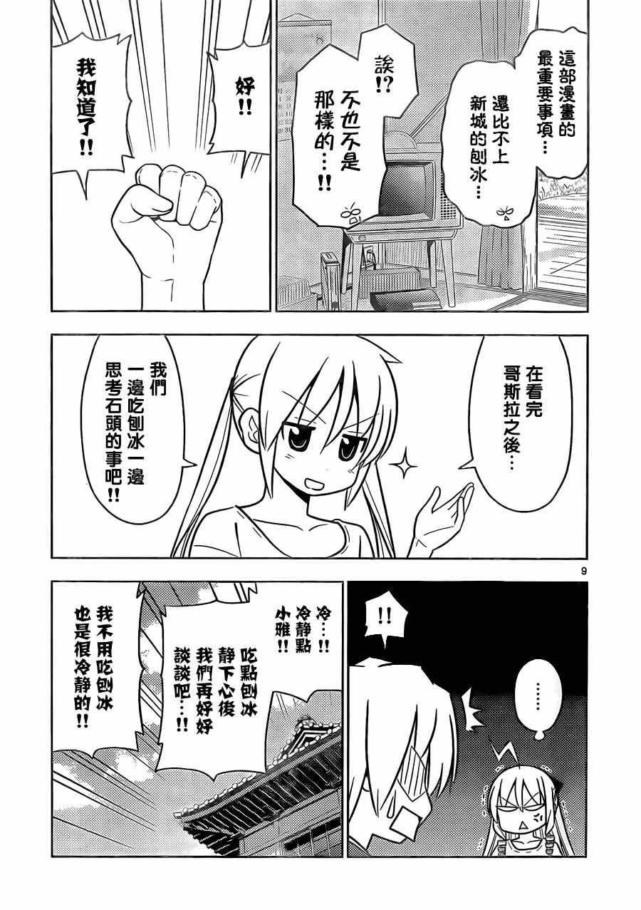 第461话