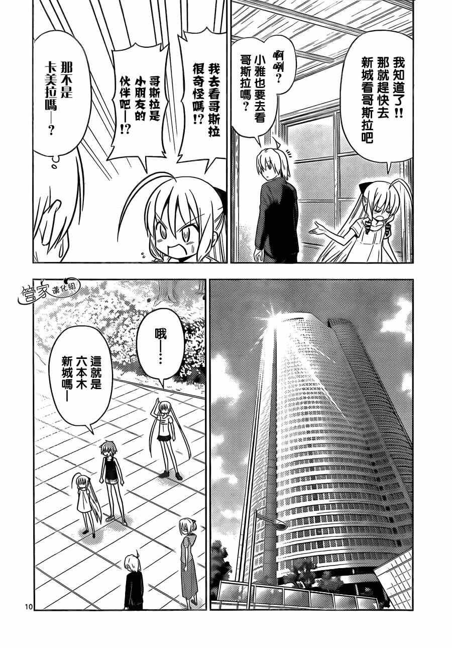 第461话