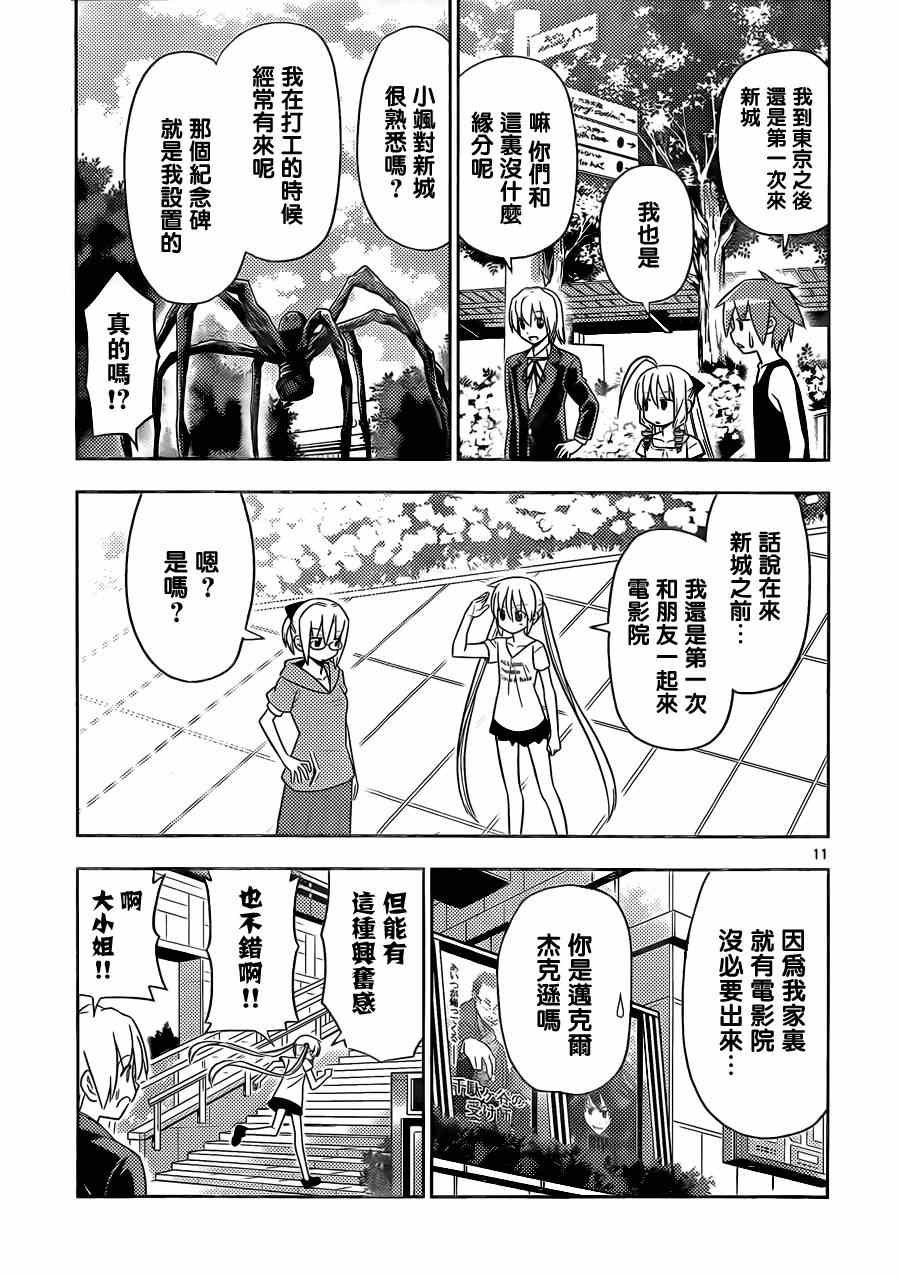 第461话