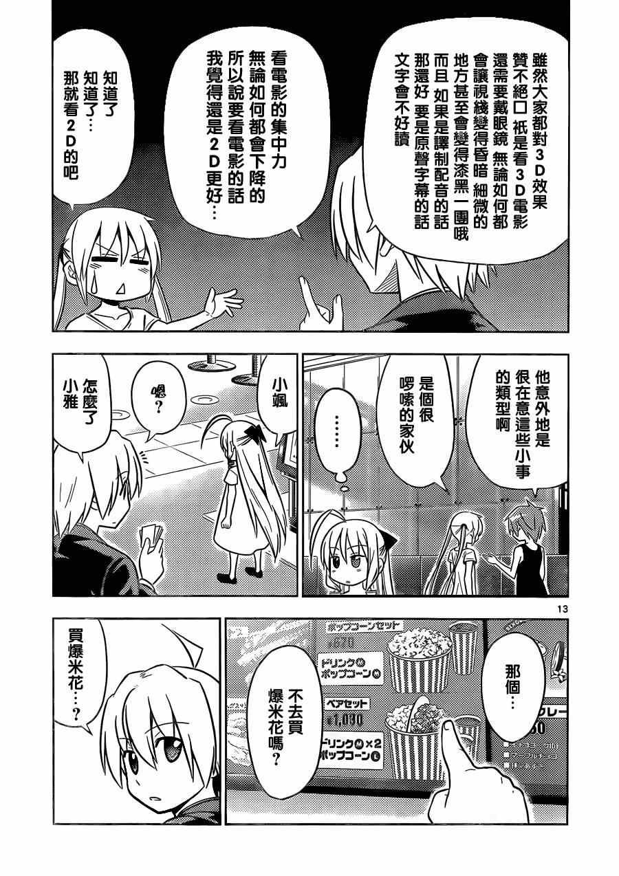 第461话
