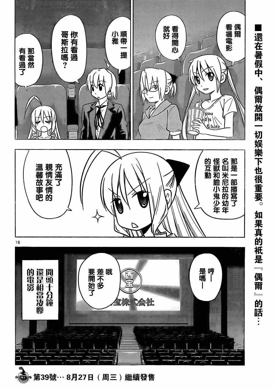 第461话