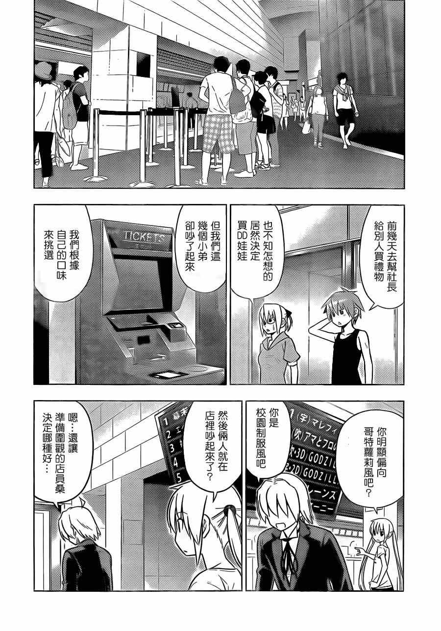 第461话