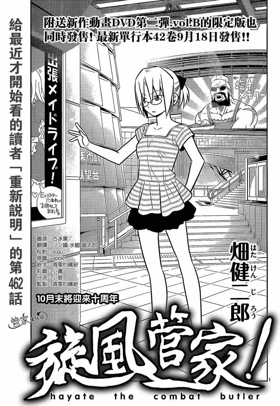 第462话