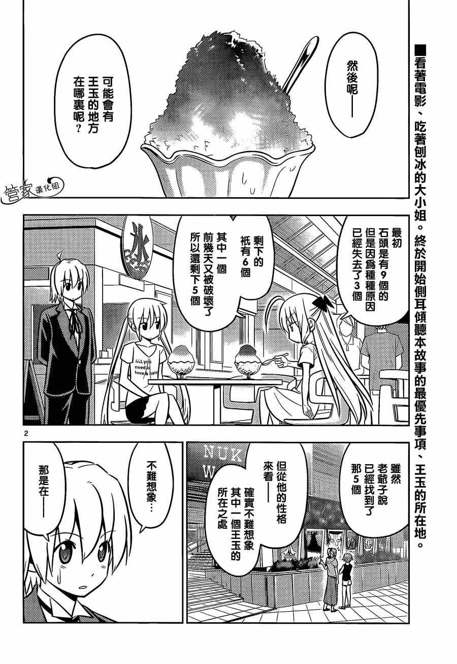 第462话