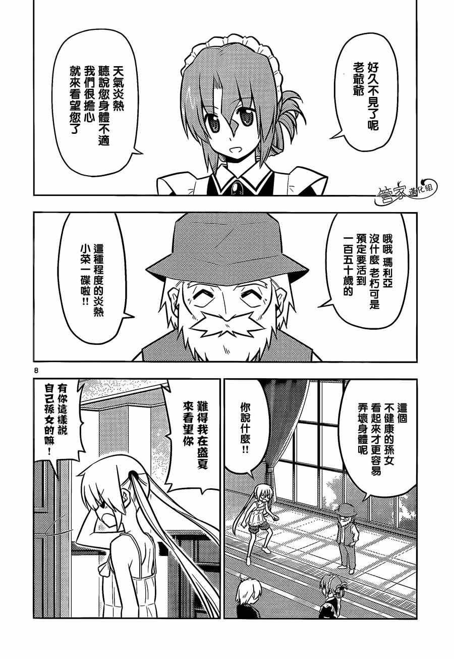 第462话