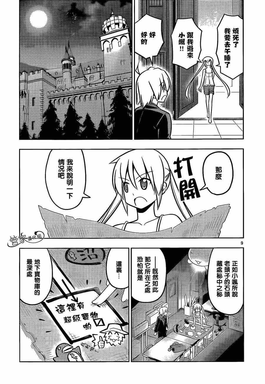 第462话