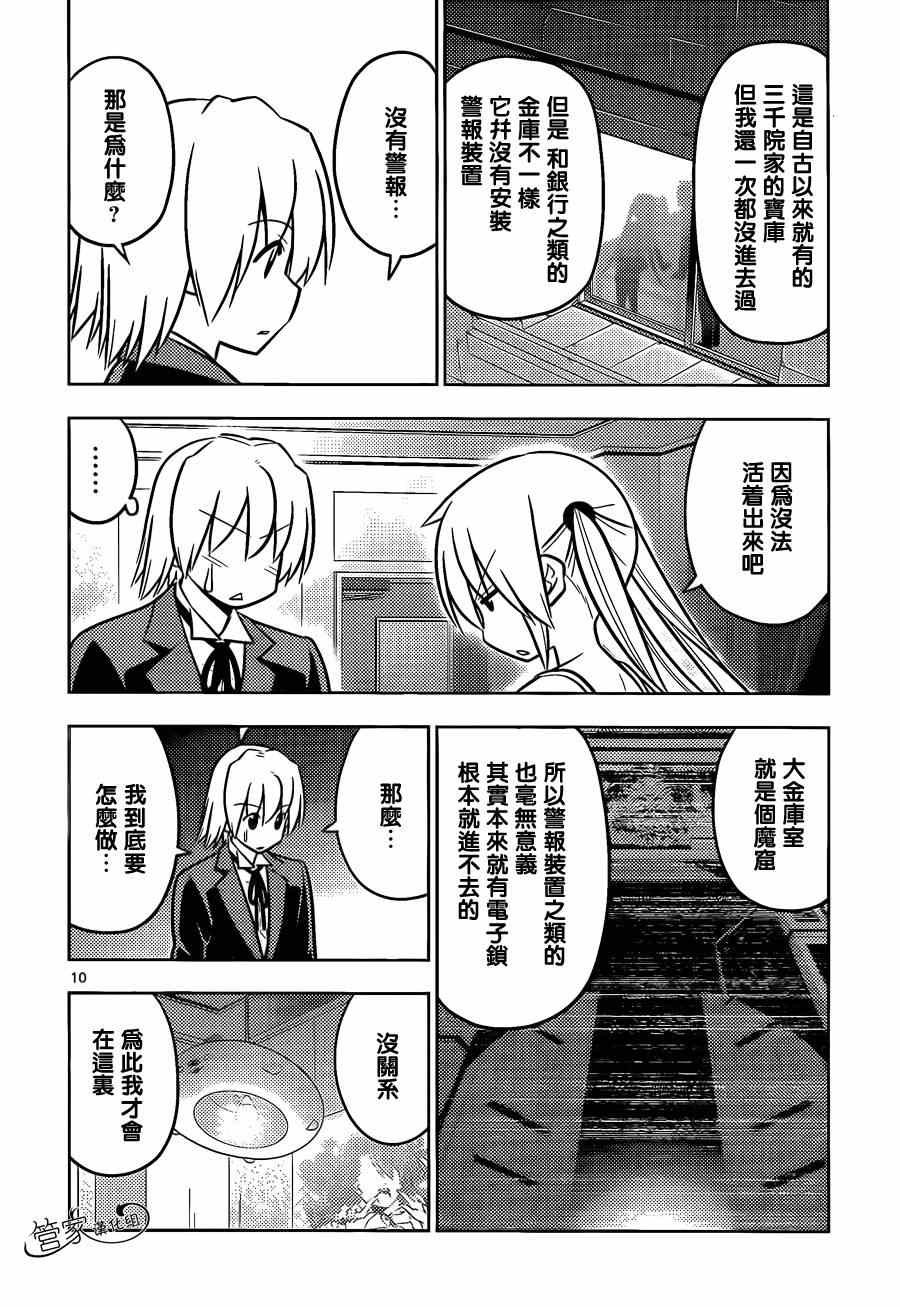第462话