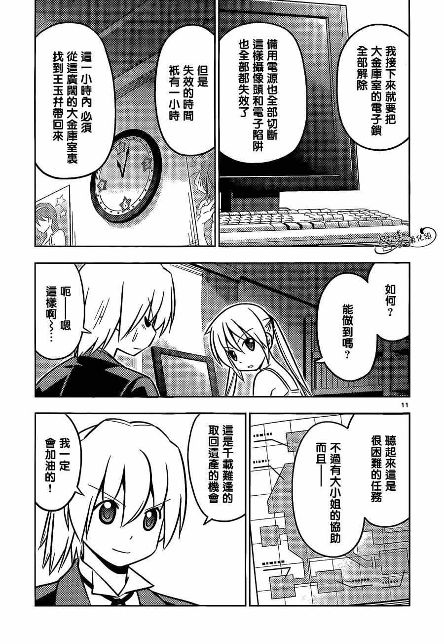第462话