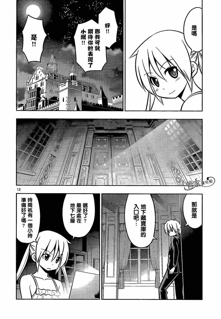第462话