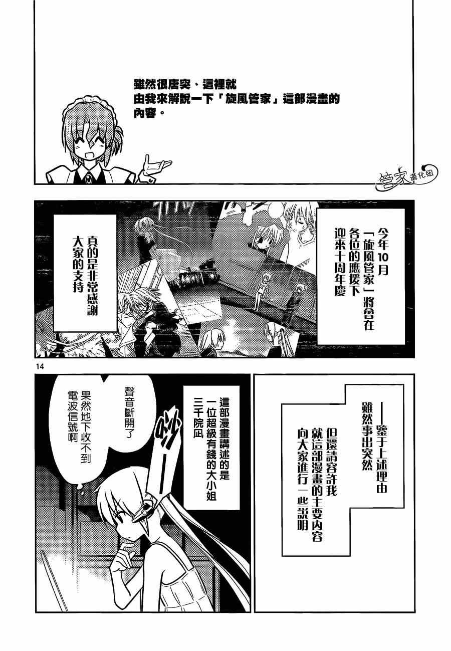 第462话