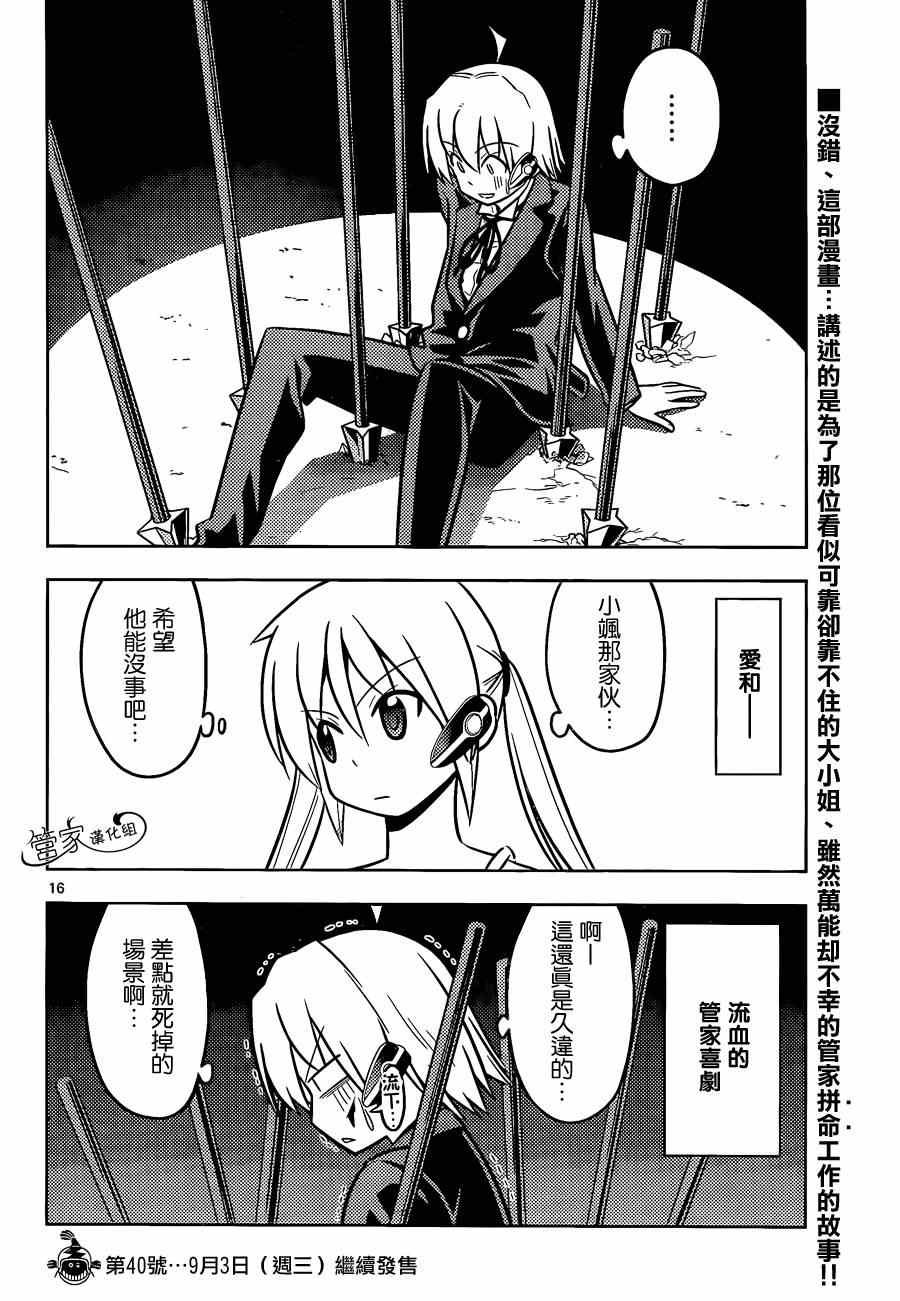 第462话