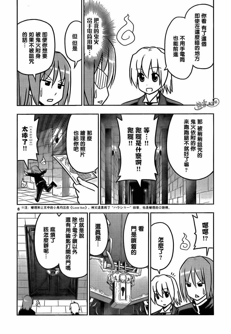 第463话