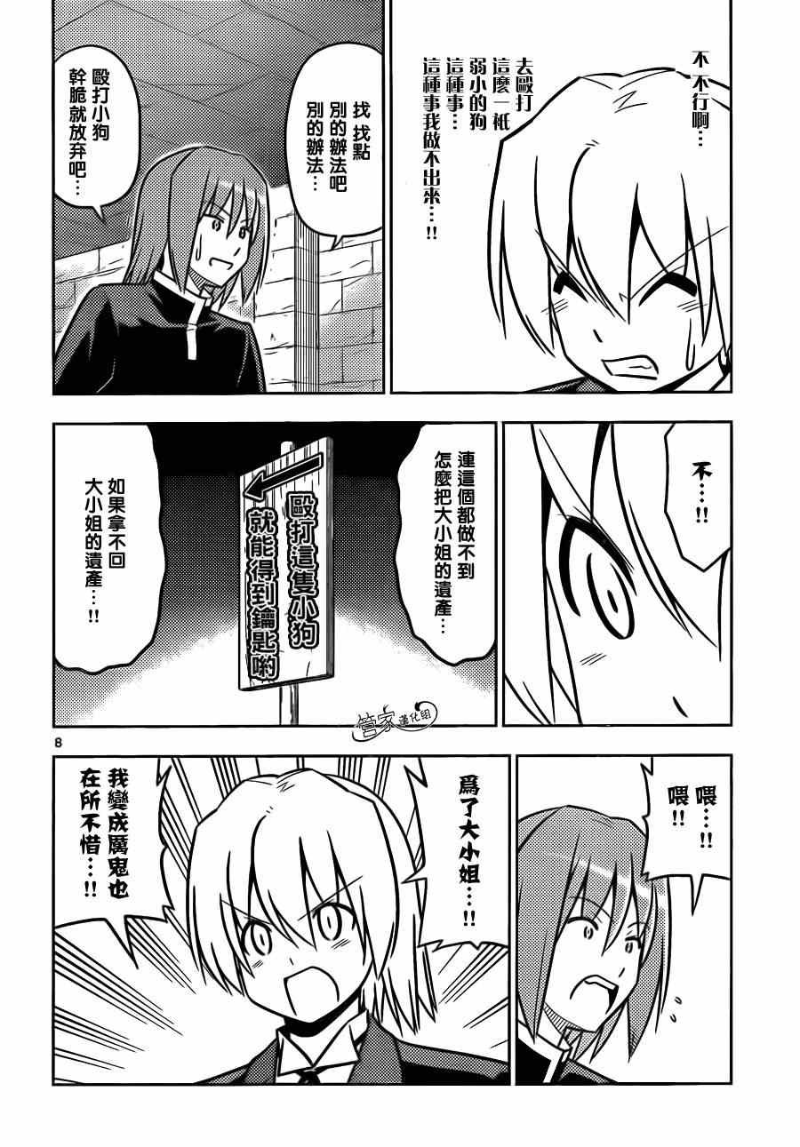 第463话