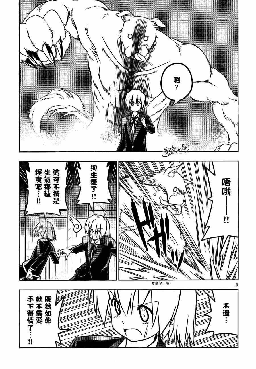 第463话
